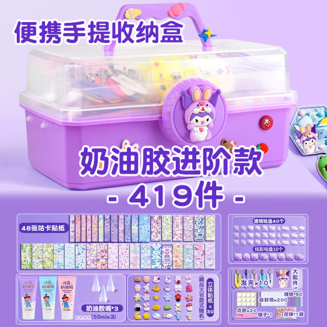12556848.【满99减15专区】智恩堡 419件套咕卡贴纸套装女孩儿童文具咕盘咕卡手账素材全套手工diy材料礼包