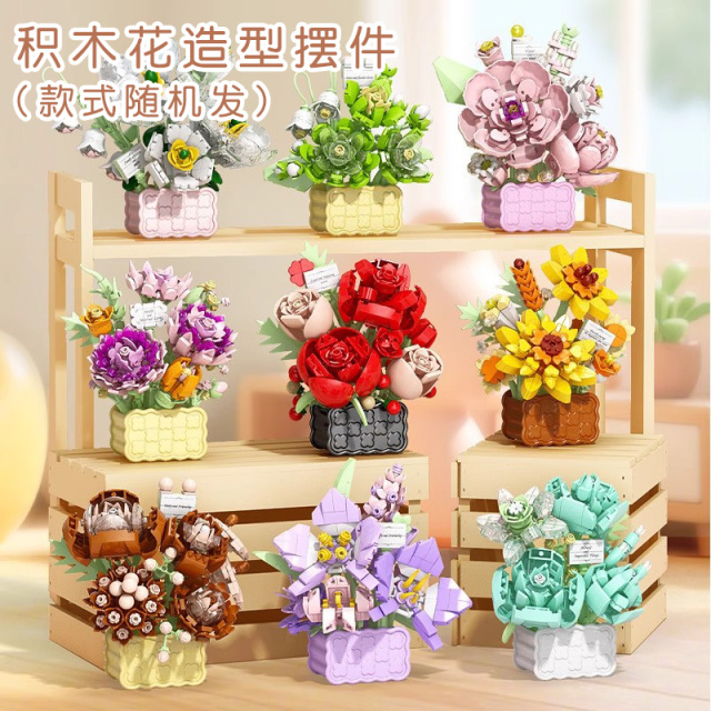 12556692.【满99减15专区】智恩堡 仿真积木摆件花篮盆栽儿童小颗粒积木益智拼装6拼接花卉玩具礼物