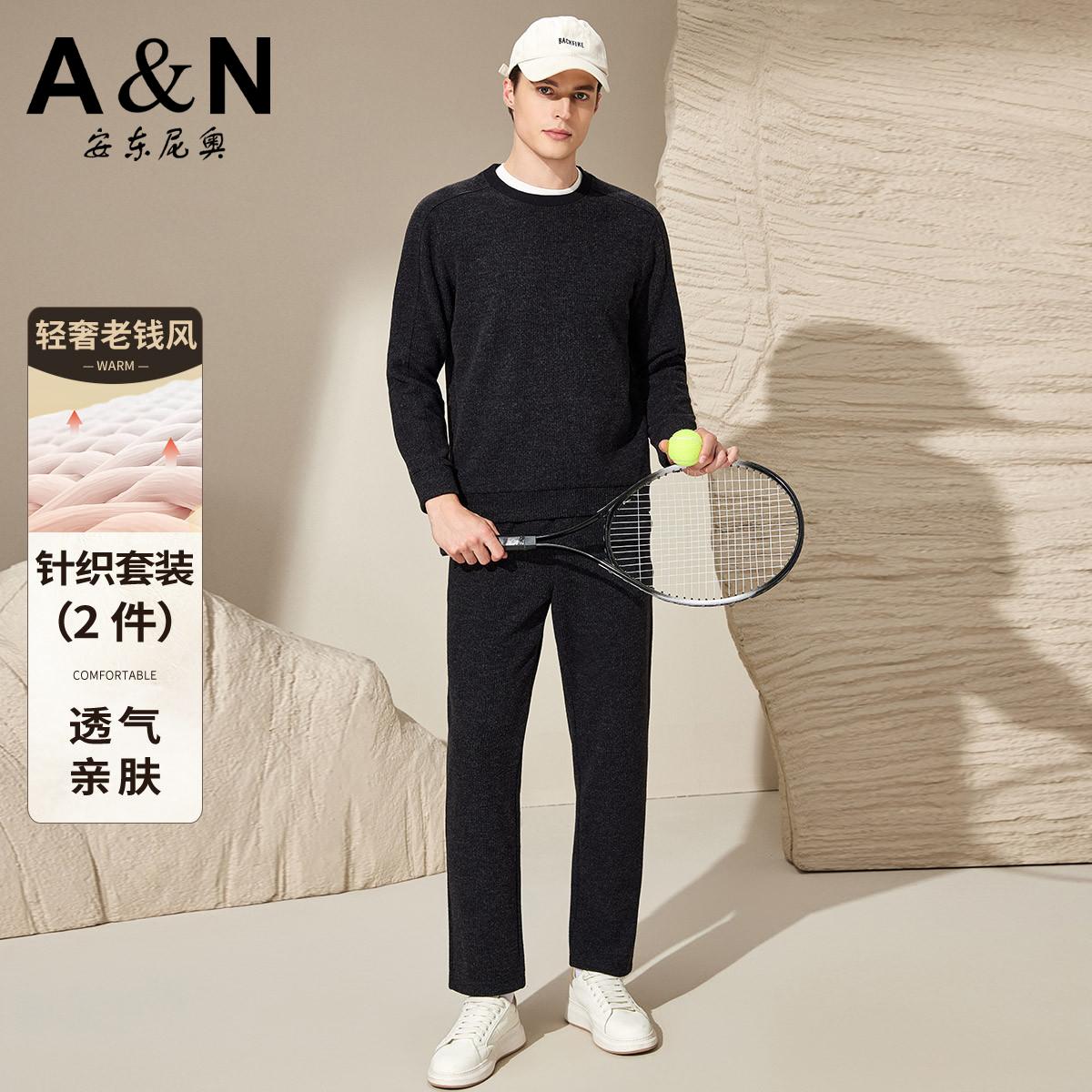12557899.【轻奢老钱风】秋季透气亲肤男士针织套装运动休闲保暖2件套