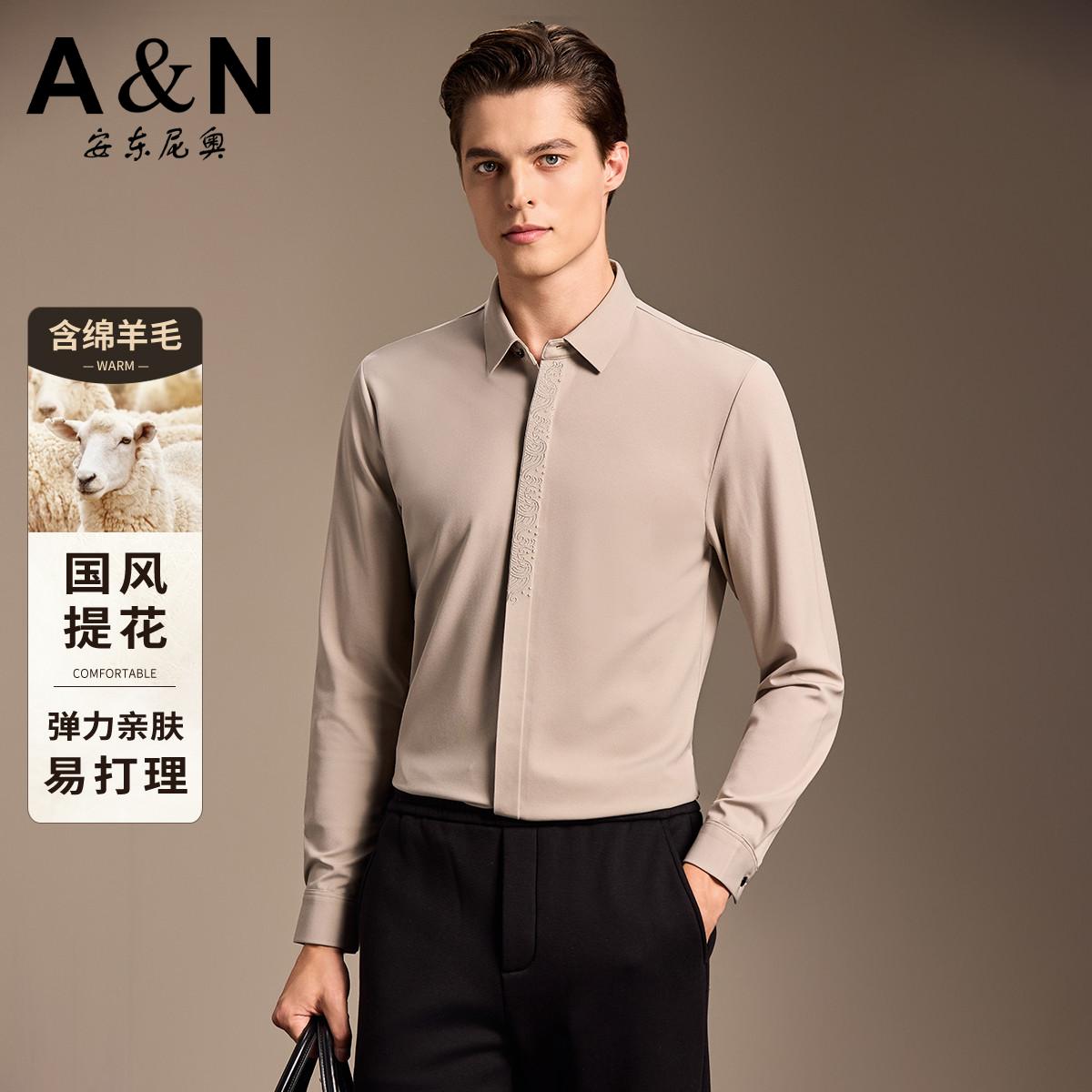 12557905.【国风提花系列】轻奢休闲衬衫男长袖青年秋季弹力亲肤易打理衬衣