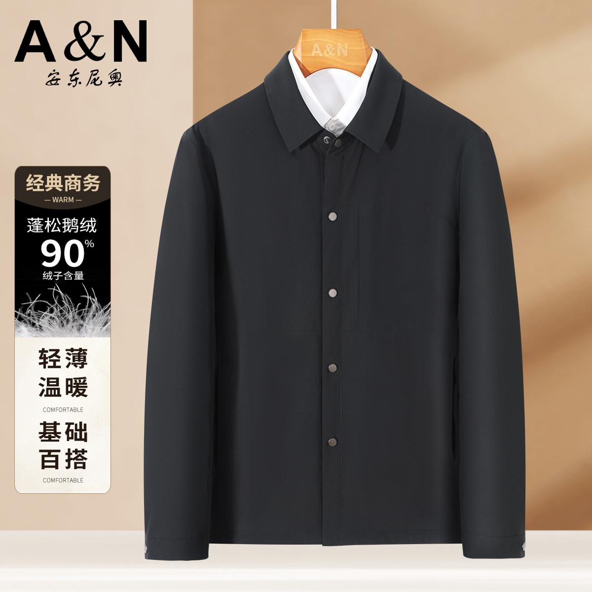 12558009.安东尼奥【90%鹅绒服】轻薄羽绒服男经典商务基础百搭夹克式鹅绒服外套