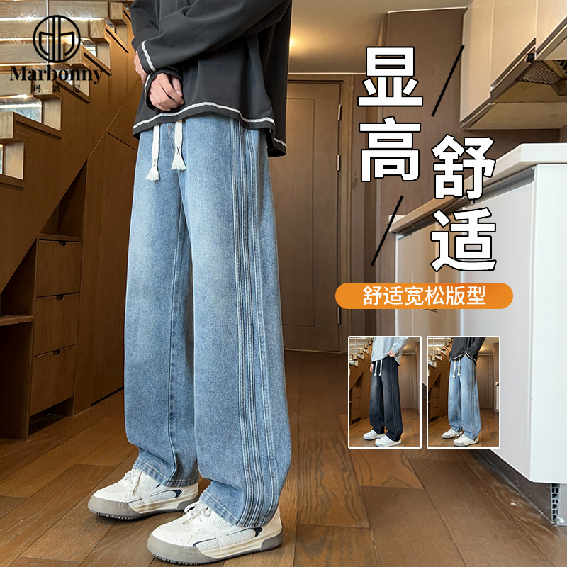 12559018.【玛波尼】高品质秋款水洗牛仔直筒裤