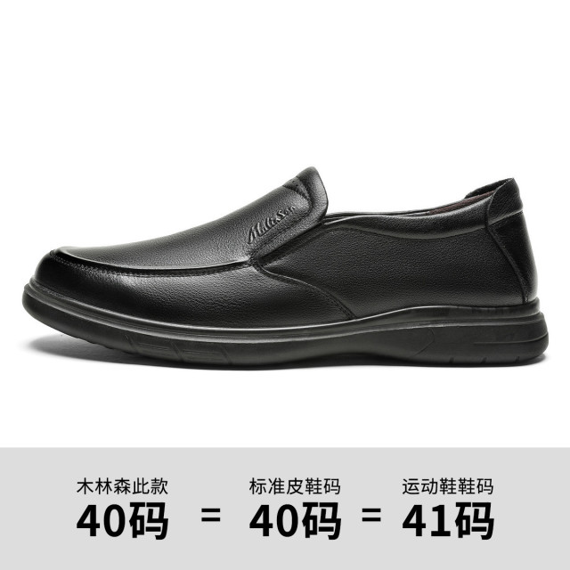 12563092.头层牛皮男士皮鞋真皮一脚蹬商务休闲鞋通勤鞋舒适套脚爸爸鞋