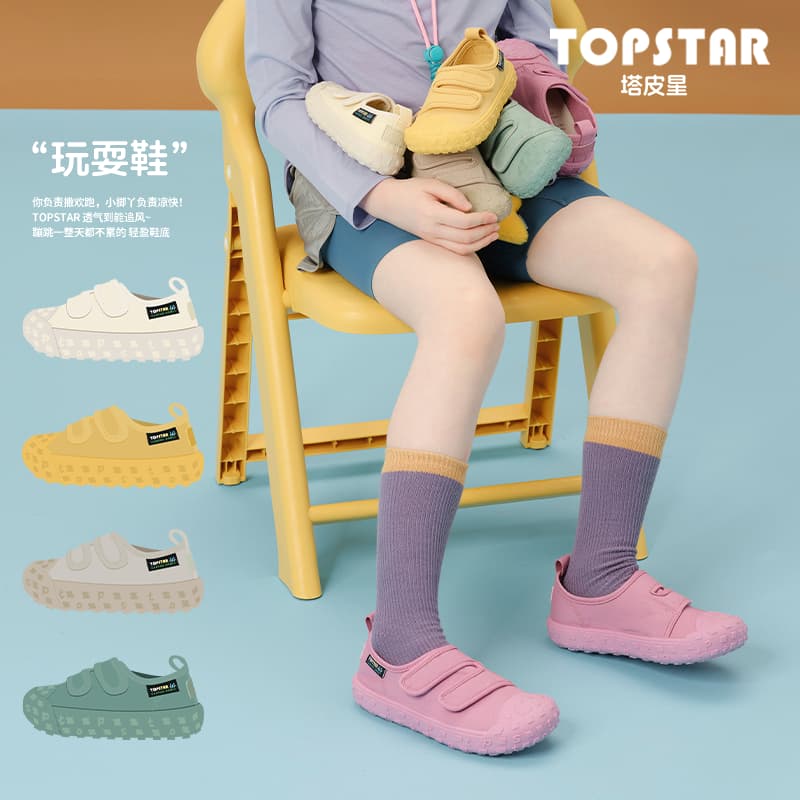 13776790.【开学季-运费险】TOPSTAR儿童运动鞋软底防滑男童登山鞋女童缓震休闲鞋2065