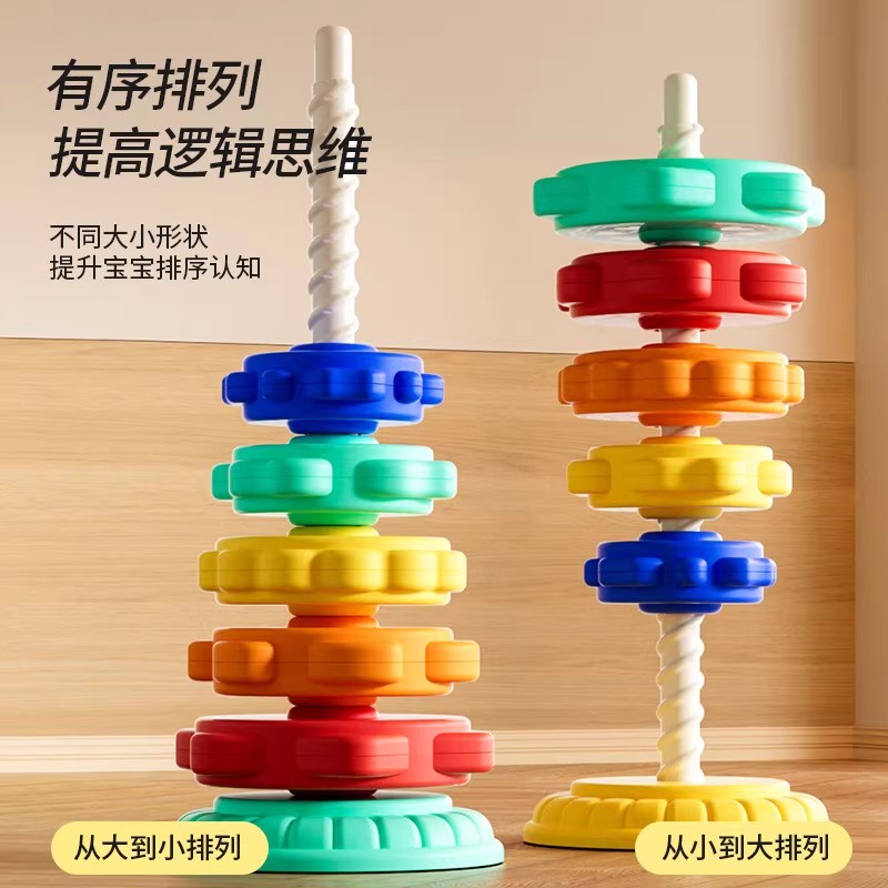 12559662.智恩堡 儿童彩虹塔8层6层4层彩色套圈转转乐可螺旋转塔益智早教亲子互动启蒙玩具
