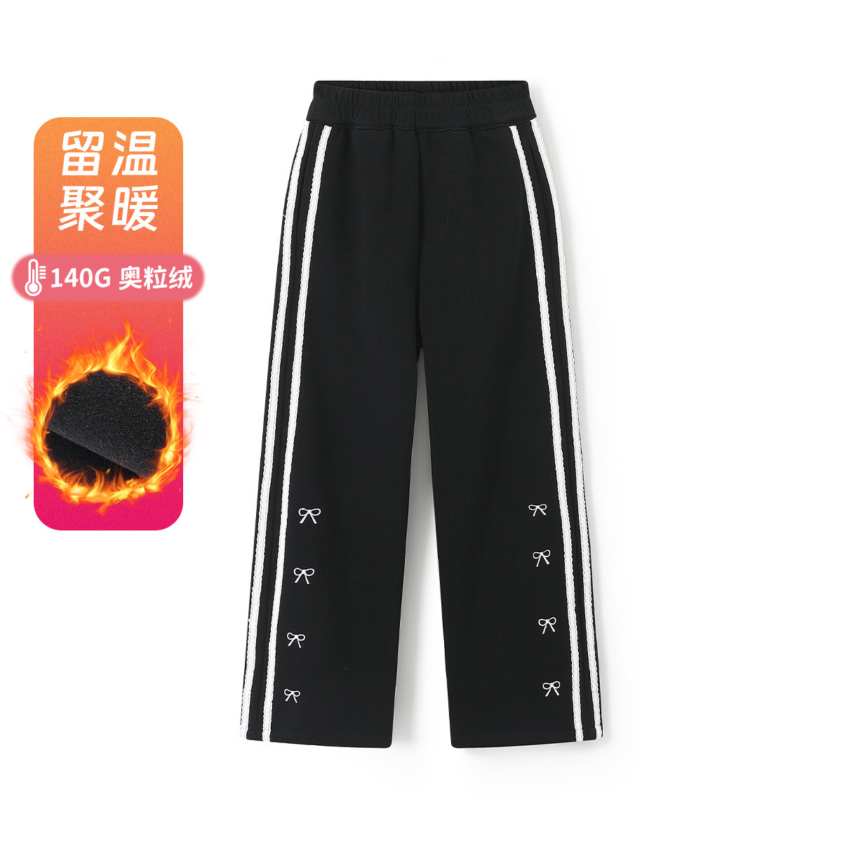 12565970.【侧边撞色拼接织带休闲裤】女童春秋开学蝴蝶结绣花牛奶绒直筒裤