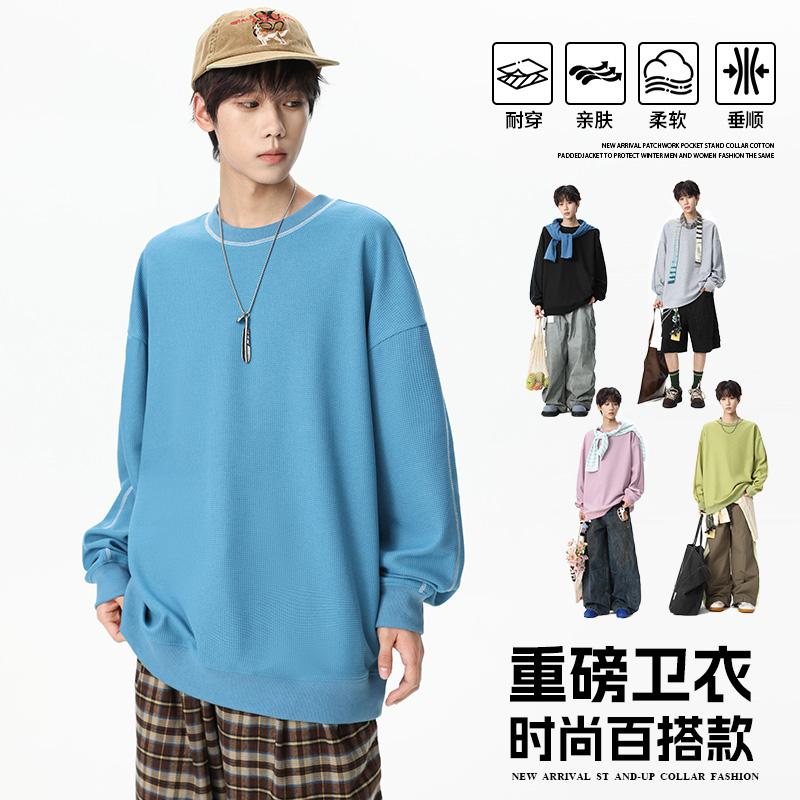 12567378.淘贝鼠春秋新款男款套头基础款潮流情侣百搭卫衣【淘贝鼠男装QD】