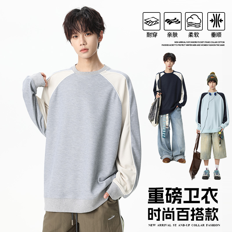 12567387.淘贝鼠春秋新款男款套头拼接撞色潮流情侣百搭卫衣【淘贝鼠男装QD】