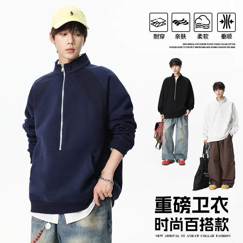 12567471.淘贝鼠春秋新款男款半开襟纯色简约美式潮牌百搭卫衣【淘贝鼠男装QD】