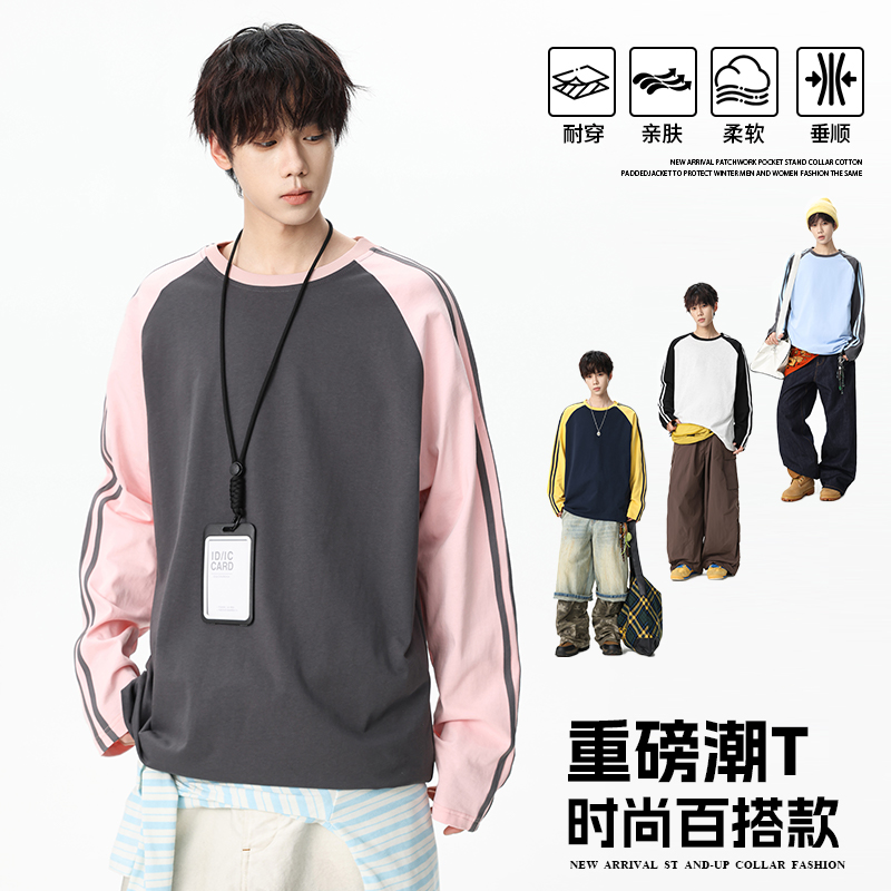 12567455.淘贝鼠春秋新款男款圆领大码青少年潮牌拼接撞色百搭长袖T恤【淘贝鼠男装QD】