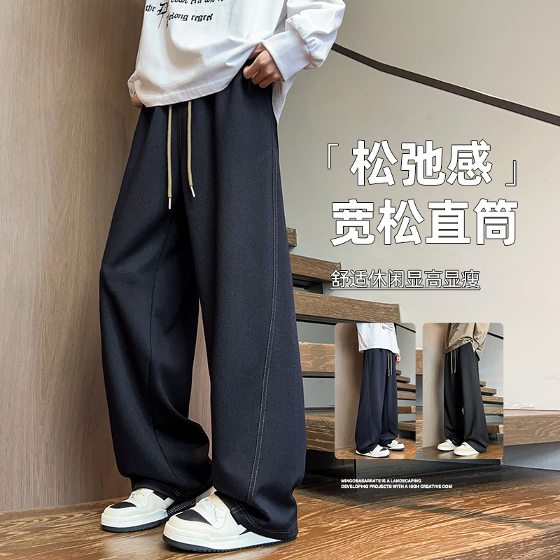 12567392.淘贝鼠春秋新款男款复古潮流垂感显瘦直筒休闲裤【淘贝鼠男装QD】