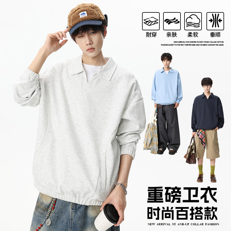 12567383.淘贝鼠春秋新款男款翻领肌理感美式潮牌百搭卫衣【淘贝鼠男装QD】