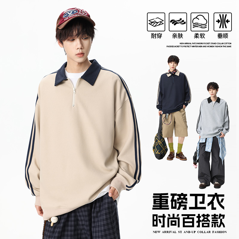 12567481.淘贝鼠春秋新款男款翻领运动风时髦百搭卫衣【淘贝鼠男装QD】