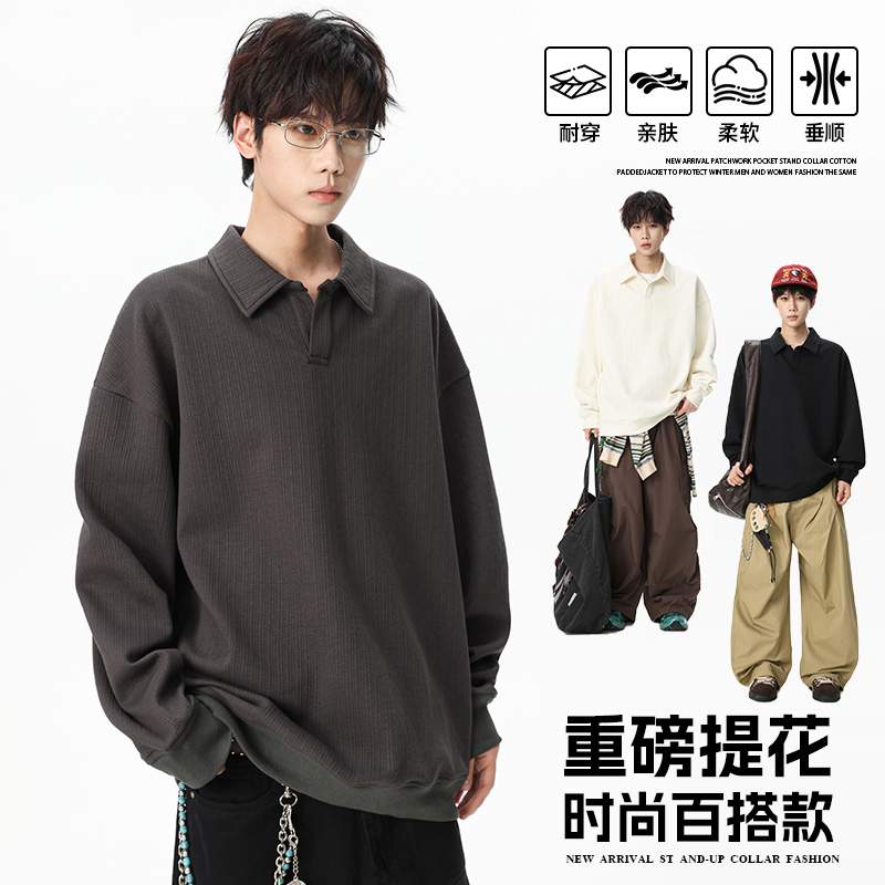 12567479.淘贝鼠春秋新款男款翻领宽松提花基础款百搭卫衣【淘贝鼠男装QD】