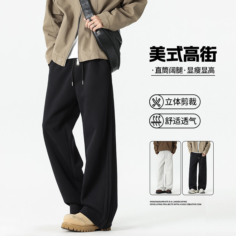 12567535.7-CY春秋新款男式潮牌直筒垂感休闲裤【7-CY男装QD】