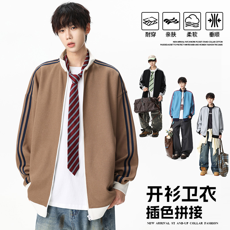 12567480.淘贝鼠春秋新款男款开衫插色拼接运动风时髦百搭卫衣【淘贝鼠男装QD】