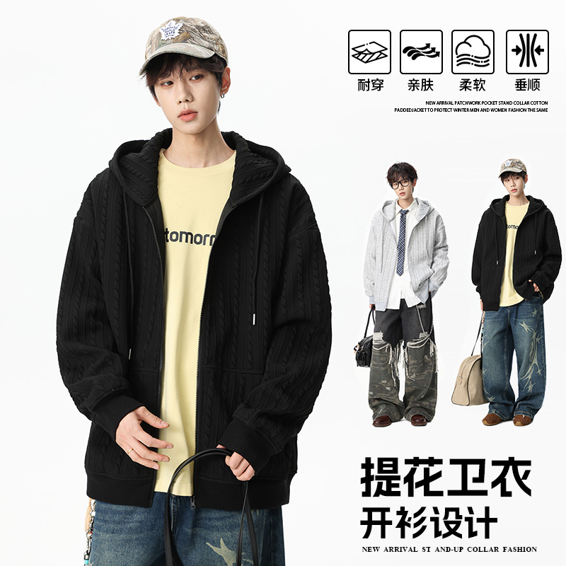 12567456.淘贝鼠春秋新款男款大码潮牌开衫简约提花百搭卫衣【淘贝鼠男装QD】
