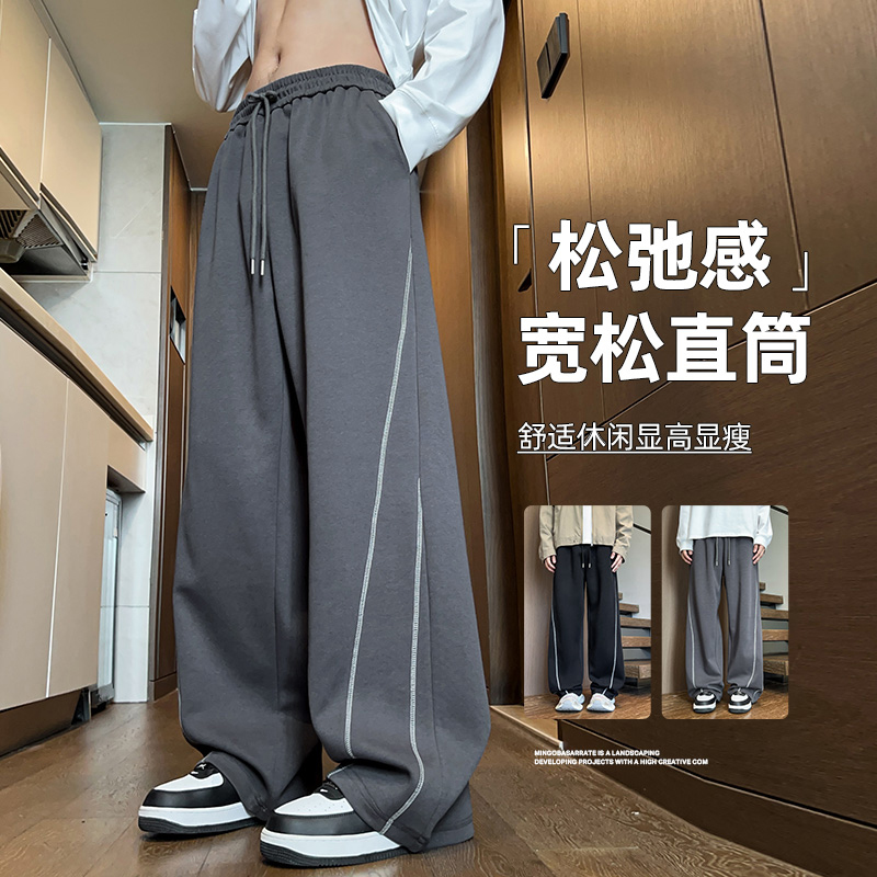 12567446.淘贝鼠春秋新款男款潮牌街头直筒垂感休闲裤【淘贝鼠男装QD】