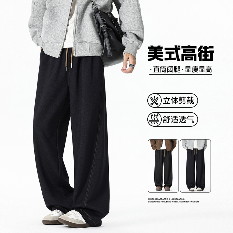 12567568.7-CY春秋新款男式复古潮流垂感显瘦直筒休闲裤【7-CY男装QD】