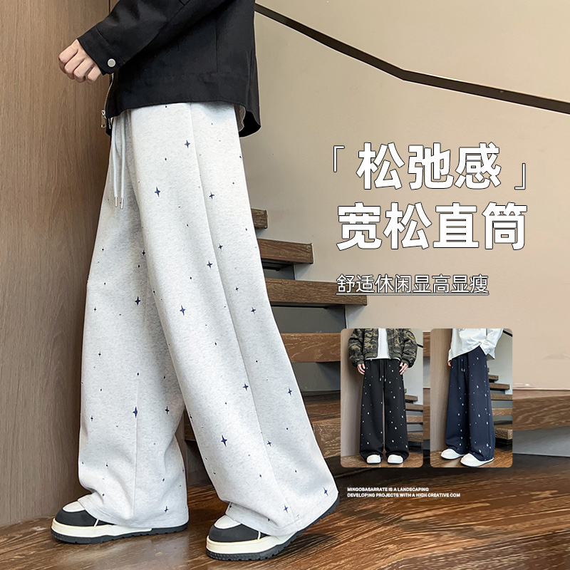 12567430.淘贝鼠春秋新款男款潮牌满天星直筒宽松休闲裤【淘贝鼠男装QD】