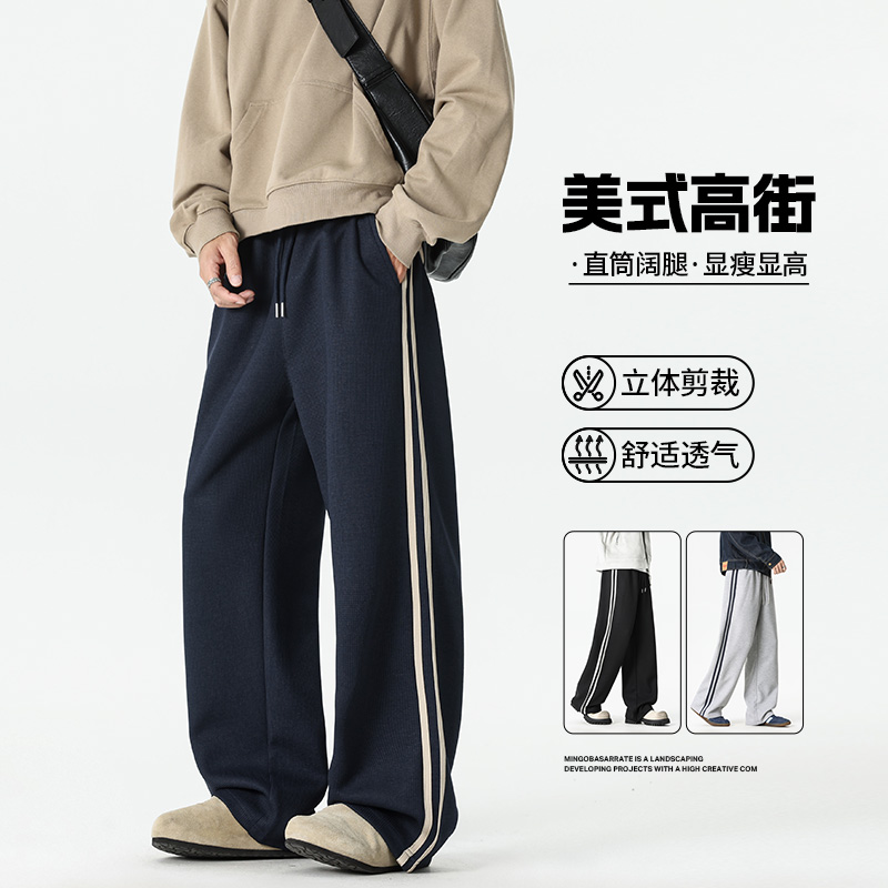 12567528.7-CY春秋新款男式潮牌美式运动风直筒休闲裤【7-CY男装QD】