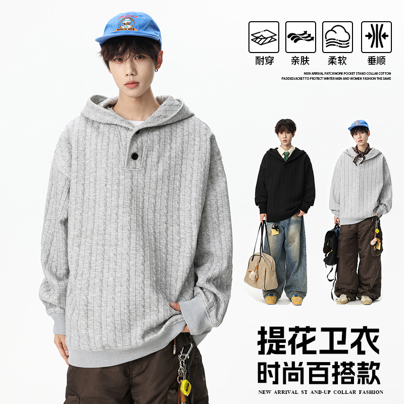 12567454.淘贝鼠春秋新款男款简约潮流提花连帽青少年百搭卫衣【淘贝鼠男装QD】