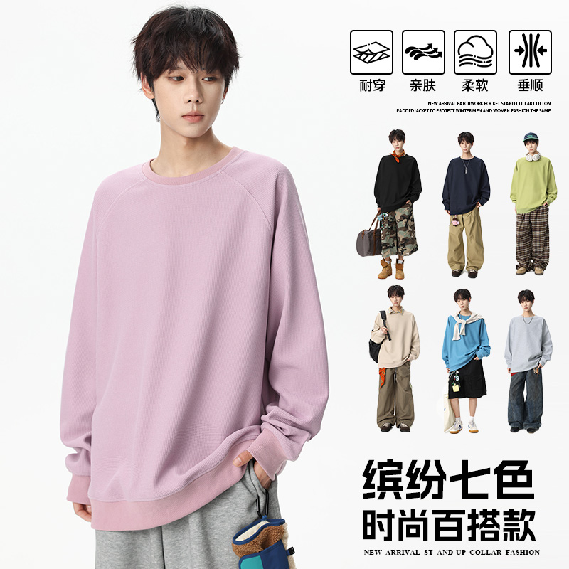 12567382.淘贝鼠春秋新款男款套头基础款多巴胺潮流百搭卫衣【淘贝鼠男装QD】