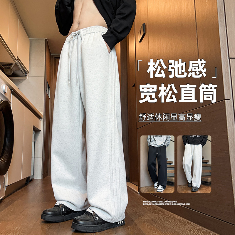 12567445.淘贝鼠春秋新款男款潮牌直筒垂感休闲裤【淘贝鼠男装QD】