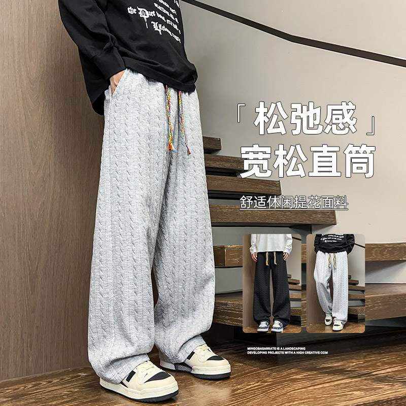 12567389.淘贝鼠春秋新款男款卫裤潮牌大码肌理感直筒休闲裤【淘贝鼠男装QD】