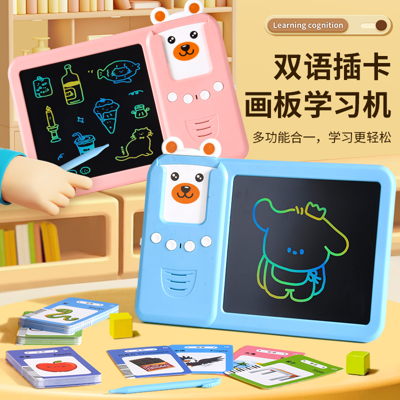 12575934.智恩堡 儿童插卡机二合一绘画板手写板卡片机双语单词故事益智早教玩具
