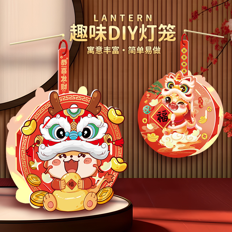 12588621.智恩堡 【同款买一送一】到时2个装中秋节手提小灯笼玩具DIY卡通过节日氛围灯光玩具