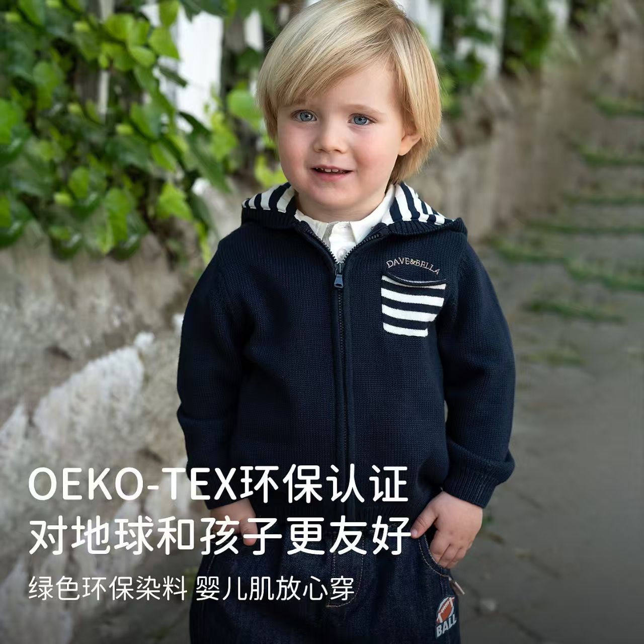 12588527.戴维贝拉儿童毛衣外套秋装男童纯棉针织开衫