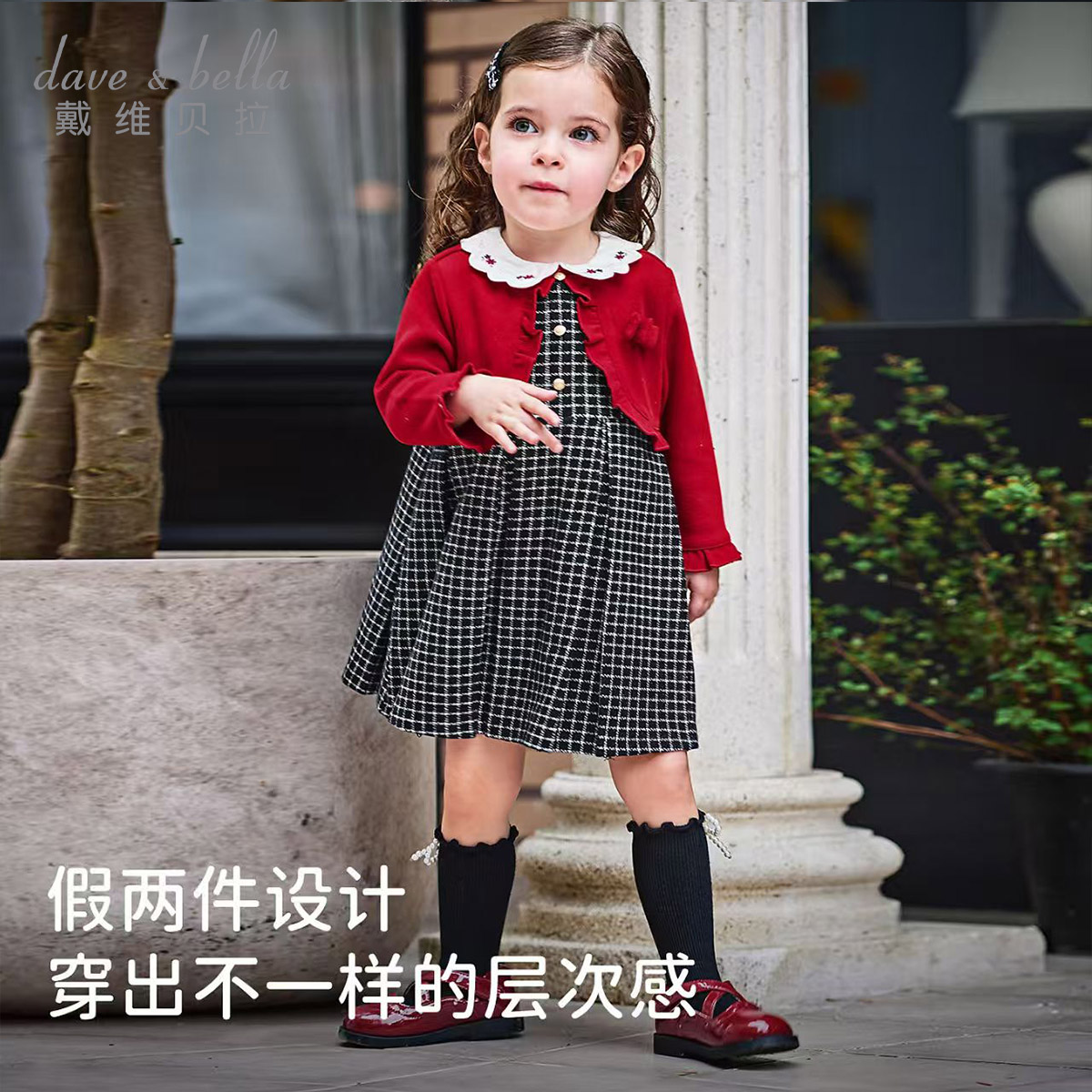 12587290.戴维贝拉儿童针织连衣裙秋装女童洋气假两件长袖格子裙