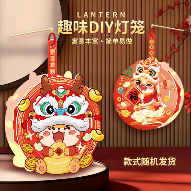 12588621.智恩堡 【同款买一送一】到时2个装中秋节手提小灯笼玩具DIY卡通过节日氛围灯光玩具