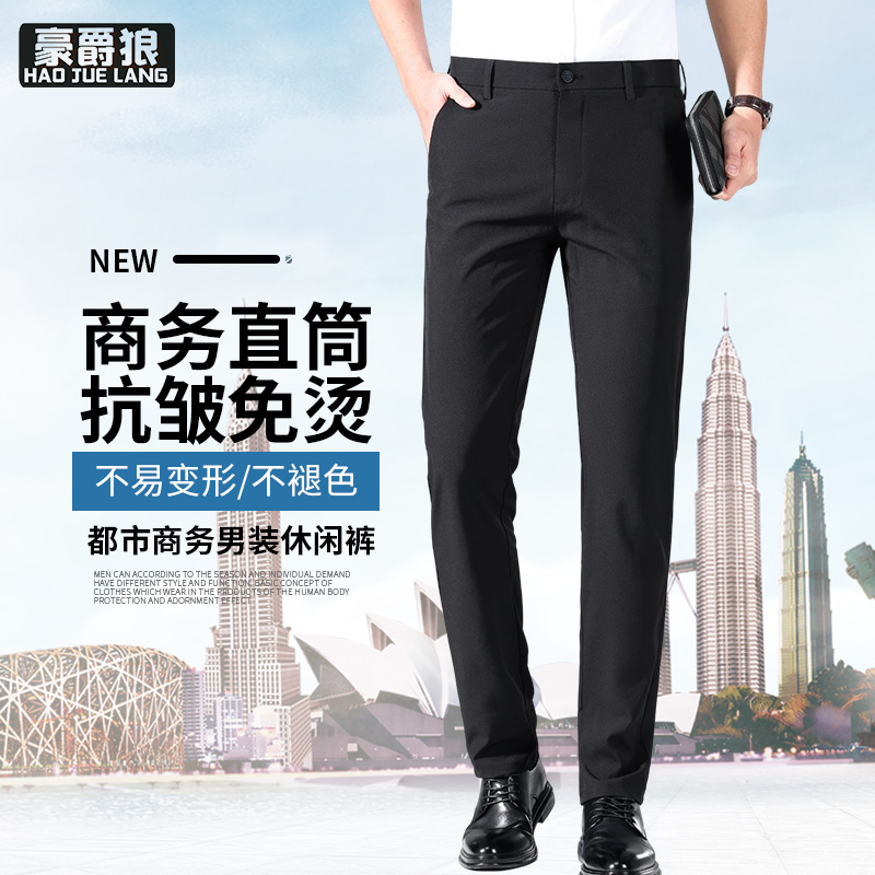 12584707.春夏冰丝薄款男士休闲裤弹力宽松直筒裤都市商务西装裤长裤子男式
