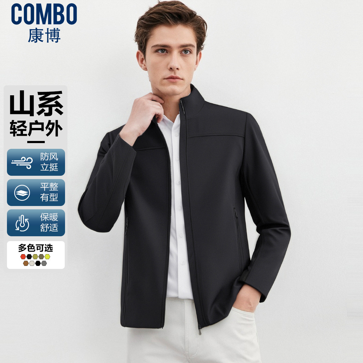 12592745.山系户外风格多色基础款秋冬保暖舒适软壳衣外套立领夹克男