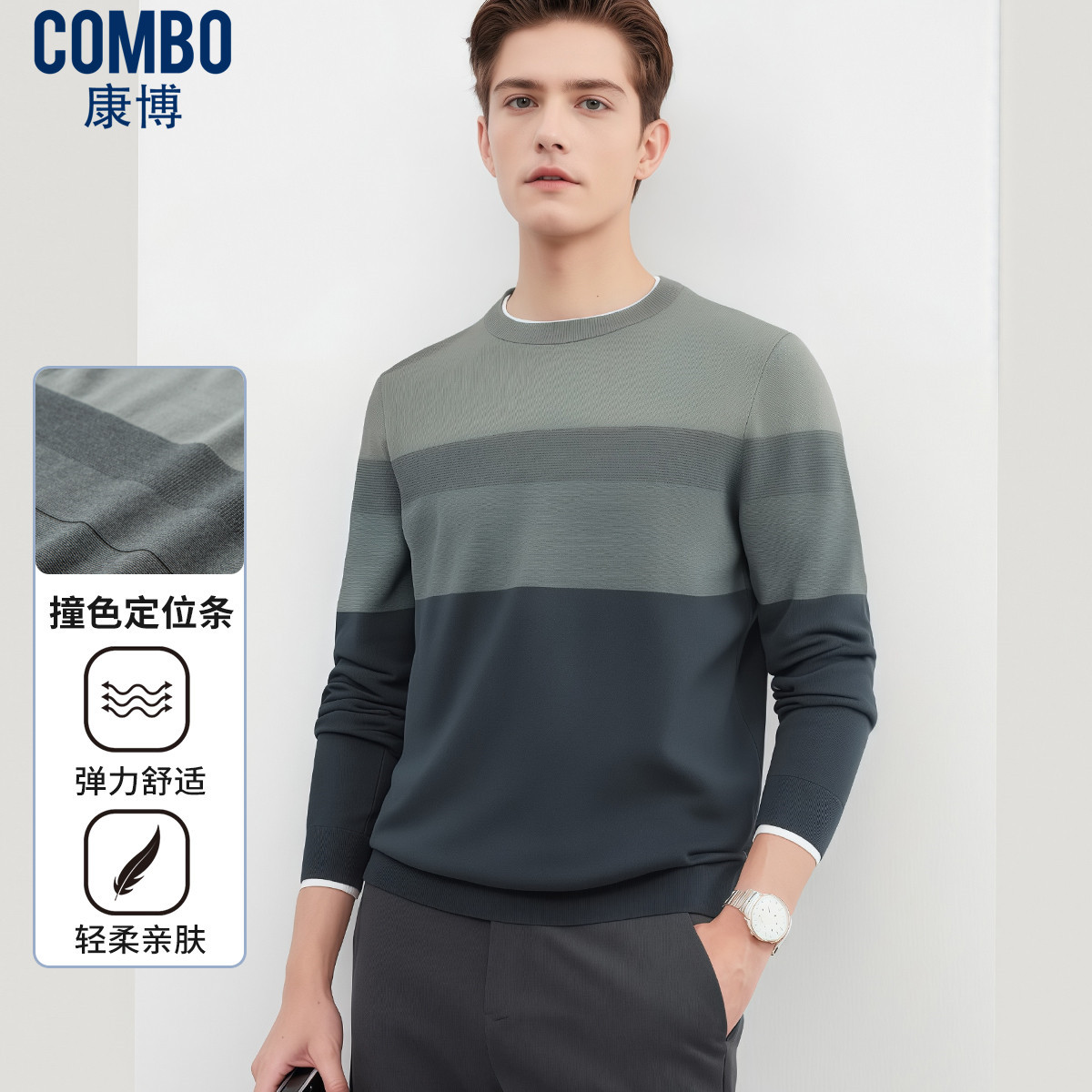12590606.品质甄选【撞色定位条&超细柔纱】春季轻薄舒适休闲百搭针织衫男