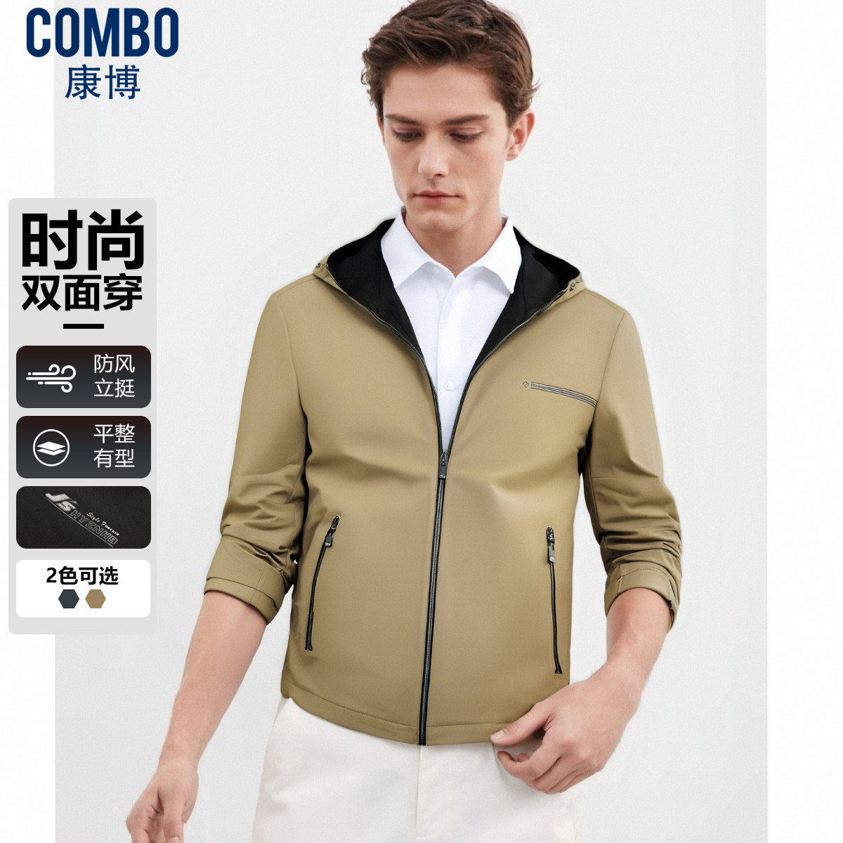 12590597.休闲百搭风格秋冬净色连帽款夹克男