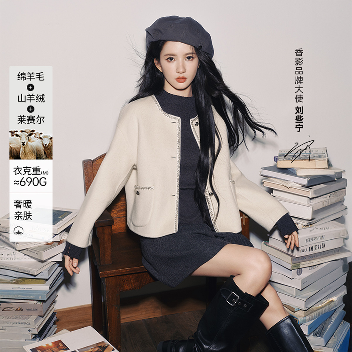12600016.刘些宁同款2025冬装双面呢羊毛大衣含羊绒名媛小香风短款毛呢外套