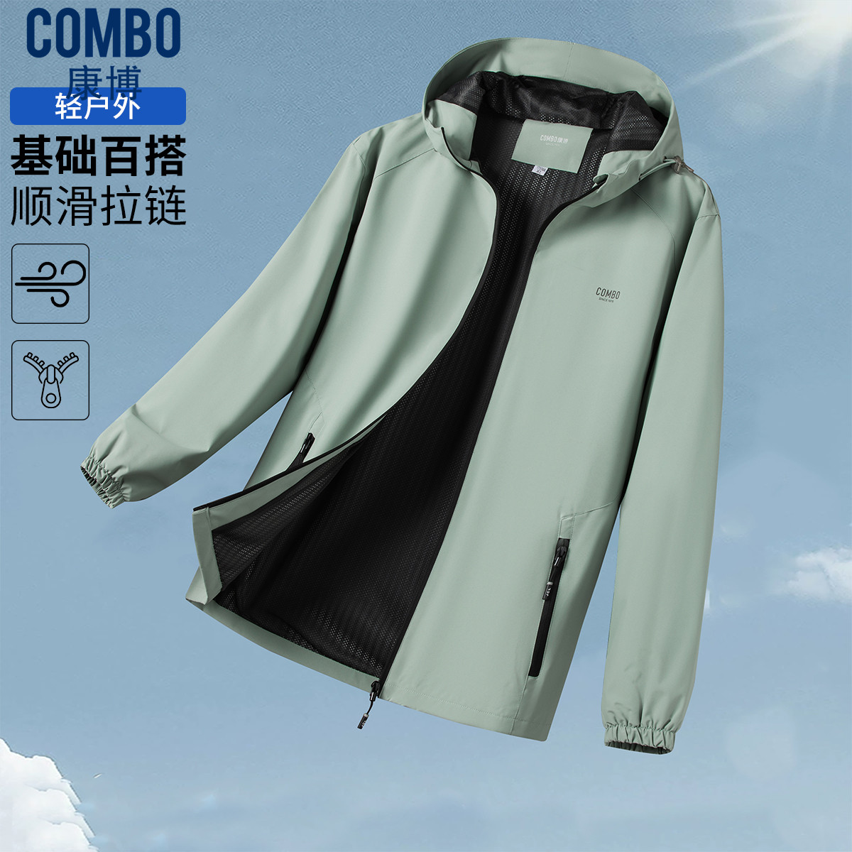 12592759.【轻户外&基础百搭】春秋运动风logo印花连帽外套夹克男