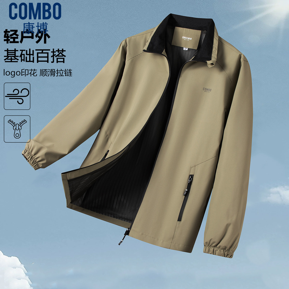 12592760.【轻户外&基础百搭】春秋运动风logo印花立领外套夹克男