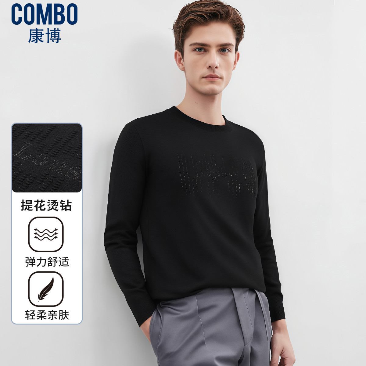 12590604.品质甄选【定位提花&字母烫钻】春季轻薄舒适休闲百搭针织衫男