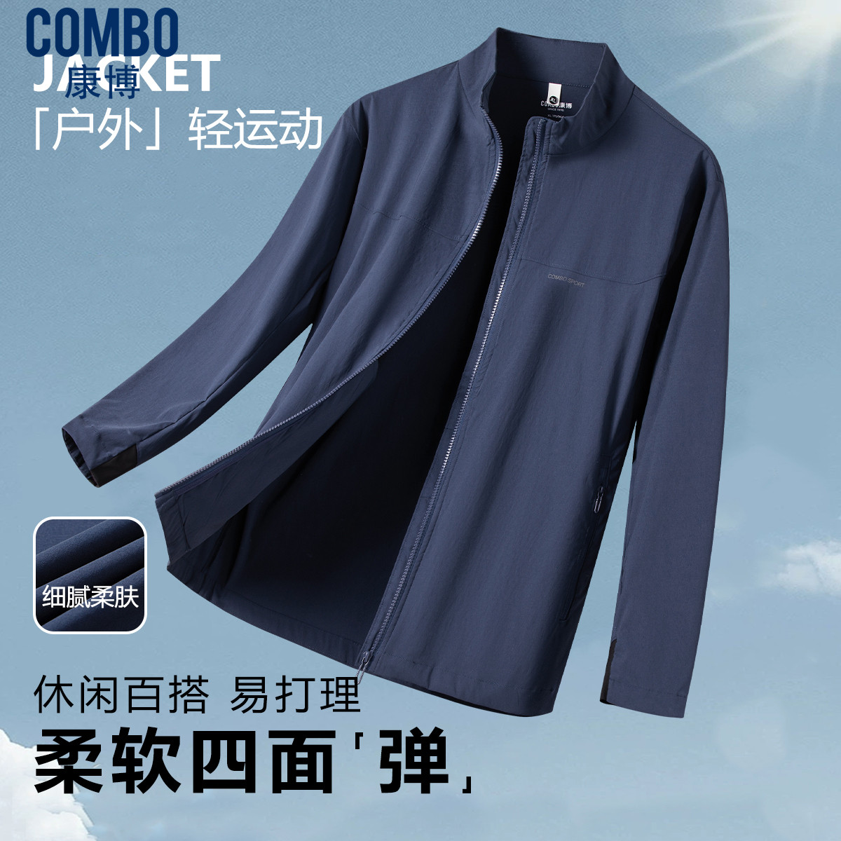 12592756.【柔软四面弹】春秋户外轻运动风格logo印花立领外套夹克男