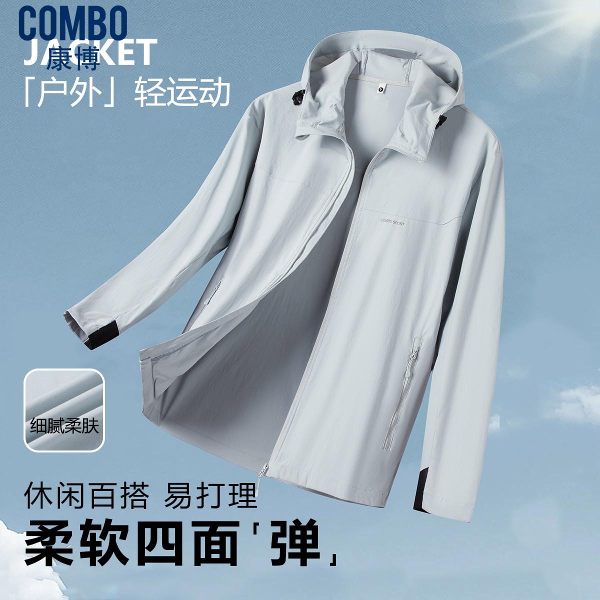 12592755.【柔软四面弹】春秋户外轻运动logo印花风格连帽外套夹克男