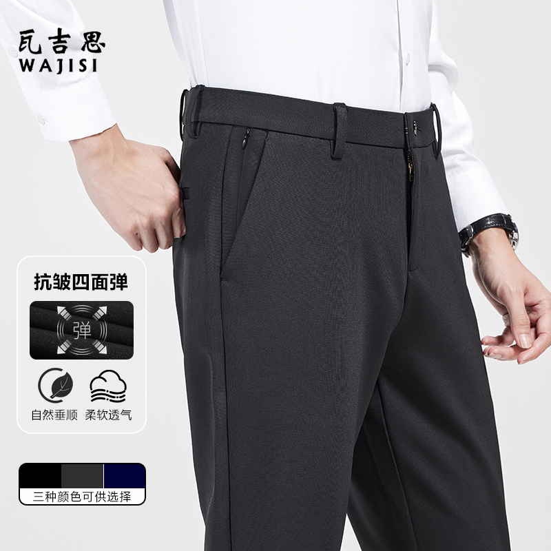 12594880.春秋新款西装裤子男商务休闲裤男直筒免烫弹力裤抗皱四面弹裤子男
