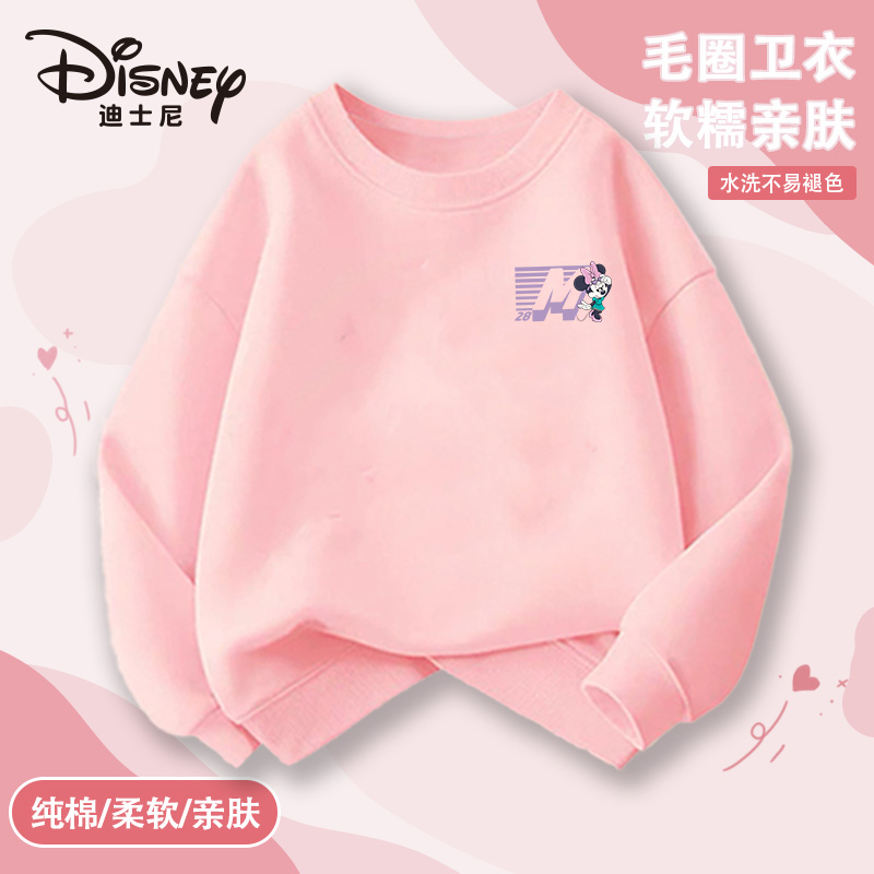 12595820.迪士尼春秋时尚儿童圆领百搭外穿长袖卫衣