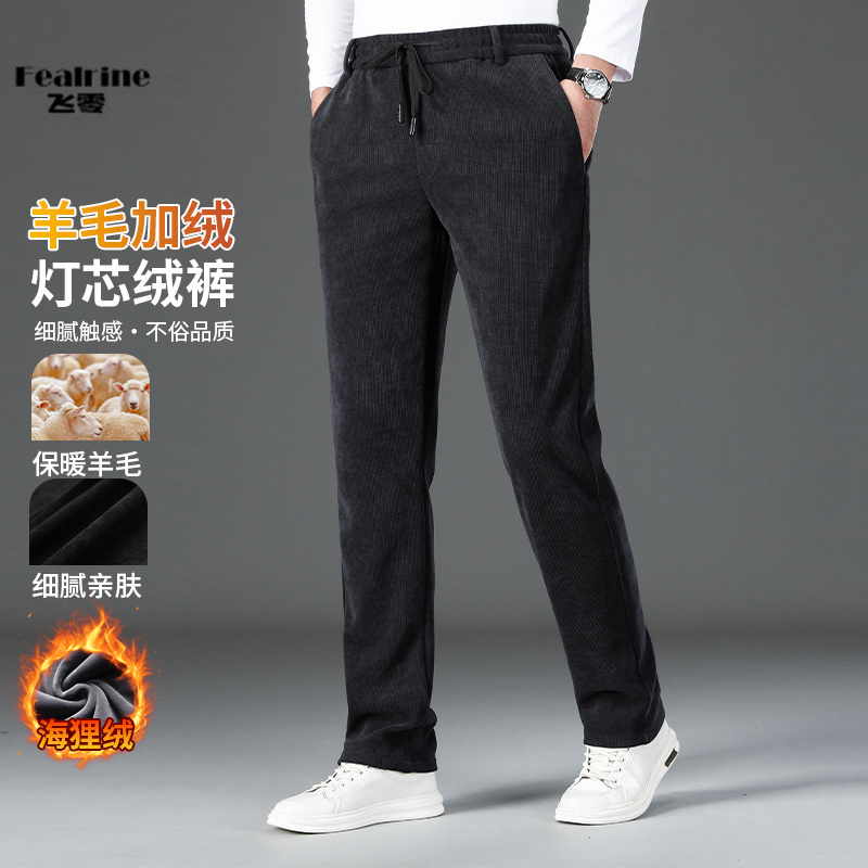 12599430.【飞零】灯芯绒男裤加绒加厚绵羊毛男士2025秋冬季宽松直筒弹力保暖休闲