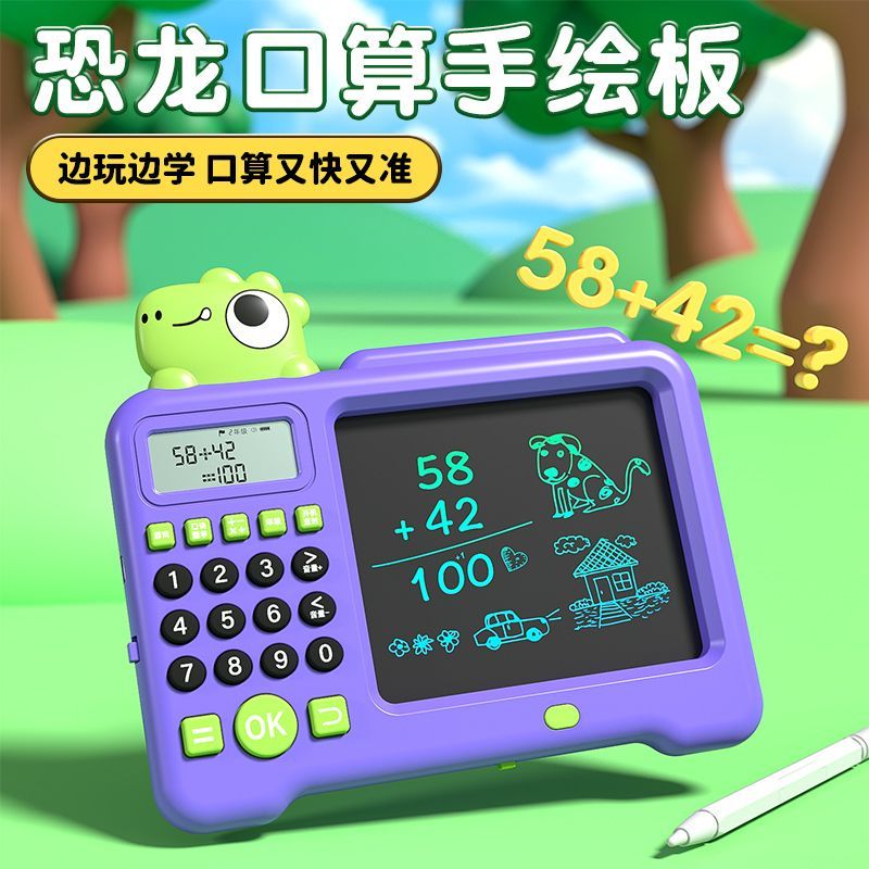 12600496.智恩堡 智能口算机手写板液晶画板二合一（6000万智能题库可充电）