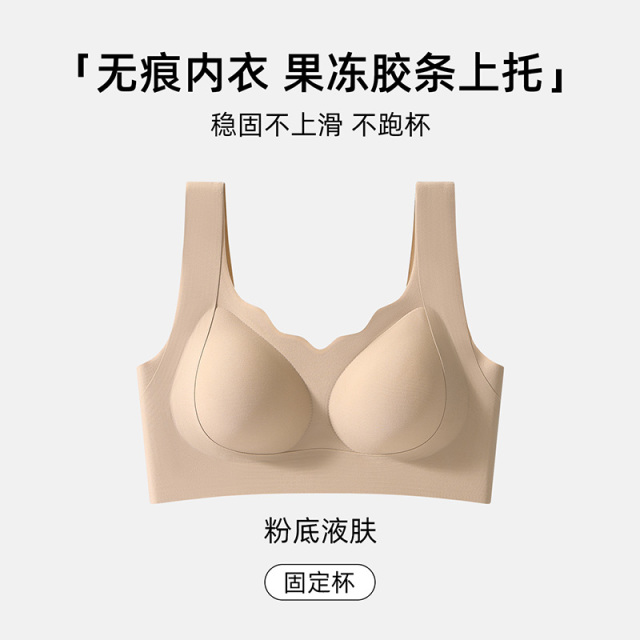 12601308.婷美聚拢无痕提拉上托收副乳背心式文胸
