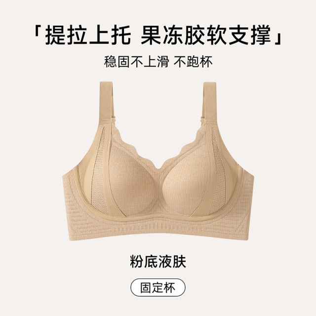 12601301.婷美大胸显小无痕提拉调整型防外扩上托聚拢文胸